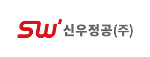 신우정공 주식회사